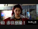 【生放送アーカイブ】『龍が如く7外伝 名を消した男』part3 2023.12.1放送分