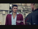 PS-PLUS配信｜人中之龍7：光與暗的去向｜第一期 (17)