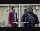 PS-PLUS配信｜人中之龍7：光與暗的去向｜第一期 (19)