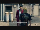 PS-PLUS配信｜人中之龍7：光與暗的去向｜第一期 (20)