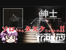 【EFT】うさぎ追いかけ落下【VOICEROID実況】