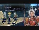 【SO2R】昔を懐かしみながら遊ぶ【#12】