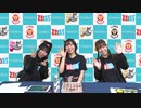 2023年11月12日バックステージコメント【らぶぷろ第52試合】