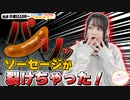 【第214回】にししのらじじ～西明日香のだいじなところ♡～【アーカイブ】