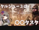 【EFT】タルコフシューター3に精神を破壊されるひまり【冥鳴ひまり実況】