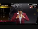 PS-PLUS配信｜人中之龍7：光與暗的去向｜第一期 (23)