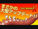 【お披露目】#GetAmpedX で遊びます【テンタクル七海】