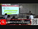 【有料会員向け】中野塾 第23回 切り抜き動画