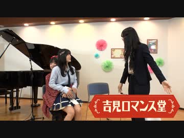 吉見ロマンス堂#6