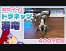 カッコカワイイ編。【バーチャルいいゲーマー佳作選】
