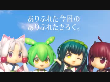 ありふれた今日のありふれたきろく。