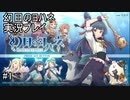 推しはハナマルです【幻日のヨハネ】実況プレイ
