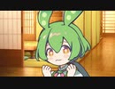 お帰りなさいな～のだ！【ソフトウェアトーク劇場】