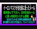 23・12・5朝　ゴムだけどイーロンマスクの社員宛メール　至極ごもっとも。