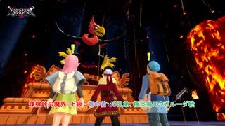 【ドラゴンクエストモンスターズ3 魔族の王子とエルフの旅】煉獄峠の魔界・上級 : 竜の首で３兄弟、極炎鳥ルタガルーダ戦 Part 17【ネタバレあり】