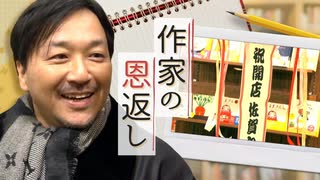 活字離れで書店激減でも　関西出身の直木賞作家・今村翔吾さんが佐賀に書店をオープンした理由　作家デビューの「恩返し」