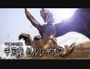 【MHサンブレイク】ピューと飛ぶ！イタコとセルレギオスとオロミドロ亜種Part7【VOICEROID実況】