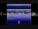 FF6低歩数～ケモナーロックが世界を救う～　その12（終）