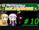 元・コミュ障気味ゆかりんの自由に自己満牧場経営＃10
