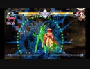 MOD モド ★ コンティニュアムシフト ★ ツバキ＝ヤヨイ ★ ハザマ ★ セントラルフィクション ★ ブレイブルー (2)