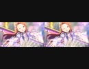 【ミリアニ】とびだす「READY!!」【立体視 平行法】