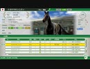 競馬歴25年×ウイポ歴1年のウイニングポスト10 part32【小学31年生♂】