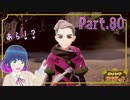 シュウメイさんとのバトルの末に…【ポケットモンスター バイオレット】Part.８０【#Vtuber】