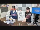 かな＆つむぎのパっとUP 2023（第17回）