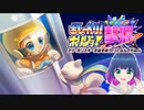 初見でゆるゆる単発ゲーム【おしゃべり！ホリジョ！】 【#Vtuber】