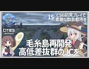 【Cities: SkylinesⅡ】【15】再開発はやっぱり更地から【VOICEROID実況】