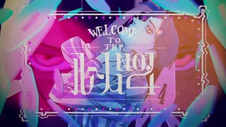 『ルーム No.4 / 超学生』(cover) 【G u l a】