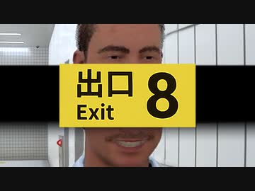#3 [8番出口]ゆっくり実況