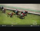競馬歴25年×ウイポ歴1年のウイニングポスト10 part33【小学31年生♂】