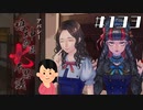 【11周目】「7話目」の怖い話①|アパシー 鳴神学園七不思議 # 133