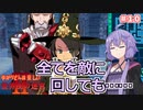 【世界樹の迷宮Ⅱ】帰ってきた！　ゆかりさんの楽しい世界樹の迷宮Ⅱ　＃１０【VOICEROID実況】