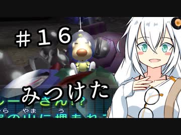 【ピクミン２】キズミン２＃１6【紲星あかり実況】