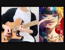 「花になって」をギターで本気で歌ってみた 薬屋のひとりごとOP【Anime Guitar アニメギター】