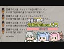 【elona】茜葵弓鶴の令和のelona入門≪死に方編≫