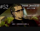 〔パラノマサイト〕青年、蘇りの秘術を求める　part52