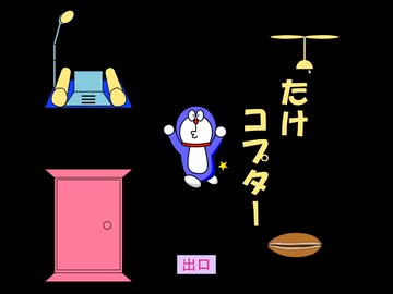 ぼく、オラエモンです【おもしろフラッシュ倉庫】