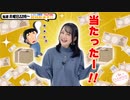 【第216回】にししのらじじ～西明日香のだいじなところ♡～【アーカイブ】