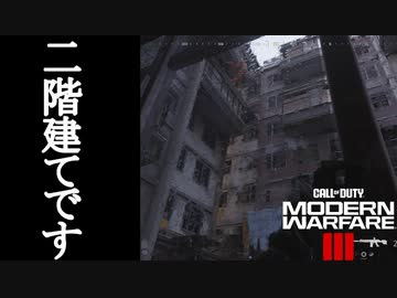 Call of Duty Modern Warfare 3(2023) ボイロ実況プレイ Part9