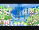 ずんだもちは／ずんだもん【歌うVOICEVOX】