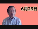 【参政党】内紛. 神谷宗幣 武田邦彦　_神谷さんも事務局員も噂で踊らされてたのが多いですね。
