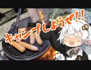 キャンプしようぜ！【リバー・トリップ・オートキャンプ場】