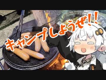 キャンプしようぜ！【リバー・トリップ・オートキャンプ場】