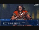 FGO古参マスターが懐かしみながらシナリオパートを実況プレイ　幕間の物語その56