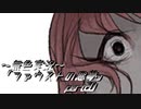 《無色実況》【ホラーADV】「ファウストの悪夢」part20