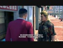 PS-PLUS配信｜人中之龍7：光與暗的去向｜第一期 (34)