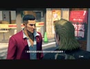PS-PLUS配信｜人中之龍7：光與暗的去向｜第一期 (35)
